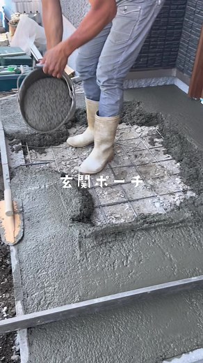 玄関ポーチ作成👷‍♂️ 手際よくつくっていきます💪✨