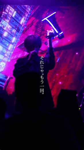 テンセイシンドローム - 今夜、あの街からのコラボ楽曲