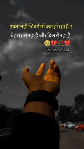 Sad Shayri💔 Status | Broken Heart Shayari | Pyar Wale Beats | Whatsapp Sad Status