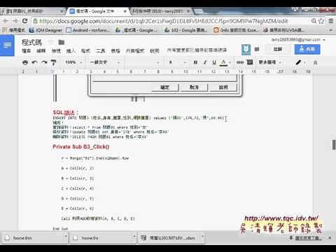 04 如何在ACCESS中執行SQL語法