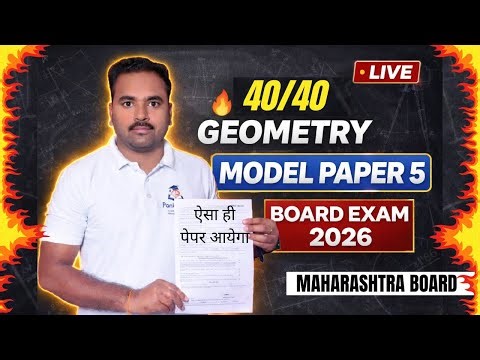 40/40 Geometry LIVE 🔥 | Model Question Paper No. 5 | Exam 2026 | Class 10 MH Board #boardexam2026