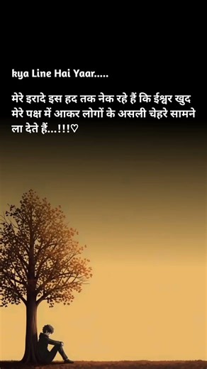 मेरे इरादे इस हद तक नेक रहे हैं कि |HindiShayari #hindiquotes #sad#poetry#whatsappstatus