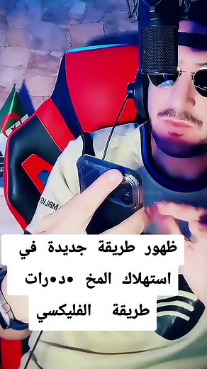 طريقة الفليكسي: كل ما تحتاج معرفته