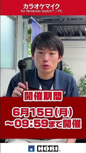 Switchでカラオケできるの知ってた？梅雨の時期はおうちカラオケ