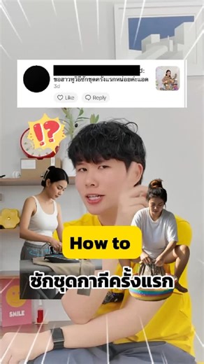 How to ซักชุดกากีครั้งแรก ทำยังไง!! #ข้าราชการ #ชุดข้าราชการ #ชุดข้าราชการเฟมัสซ์ #ครู | เครื่องแบบข้าราชการเมืองนนท์ byเฟมัสซ์