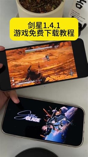 《安民宝库》剑星游戏免费下载教程#剑星 #剑星手机版 #剑星怎么下载 #剑星下载教程