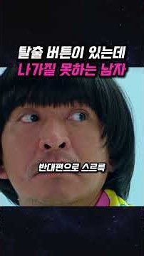 일본 미스터리 영화 심볼 결말 해석 및 줄거리 요약 초밥 방 탈출 의미 분석 #shorts