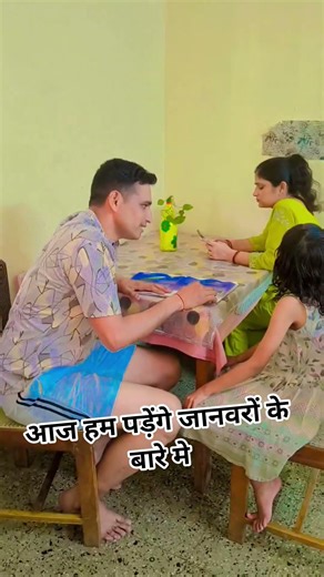 आज hum pdenge janwaro ke bare me #comedy #funny