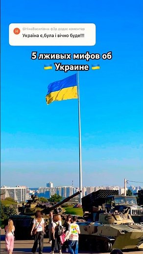 Ukraine is an ancient European state. Kyiv flourished before Moscow. Who is older? Not Russia.