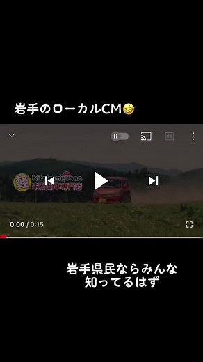 岩手のローカルCMを振り返る