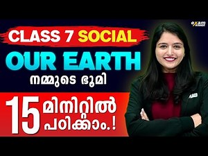 Class 7 Social | Our Earth | Chapter In 15 Minutes | Exam Winner