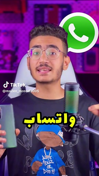 ثلاث ميزات خفية في واتساب يجب أن تعرفها
