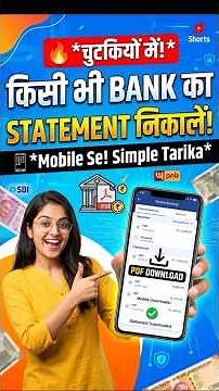 Bank Statment kaise Nikale | how to download bank statement online | bank statement