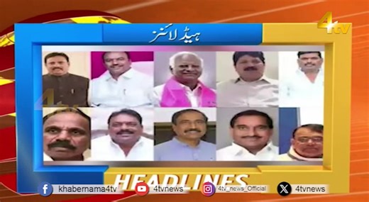 Breaking News Updates | Aaj Ki Top Khabrein | 17 December 2025 | News First Headlines | 4tv News | 4tv Entertainment & News Channel