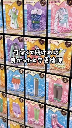 令和にラブ and ベリーをやる #レトロ ゲーム#セガ #平成