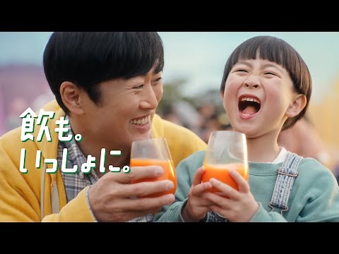 Vegetable Life 100 "Let's drink together" 30 seconds