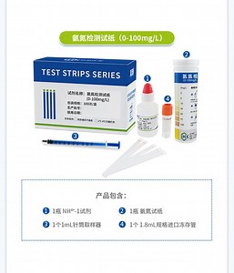 [Hot Item] Ammonia Nitrogen Rapid Water Test Paper, Indicator Paper Water Test Kit (0-100mg/L)