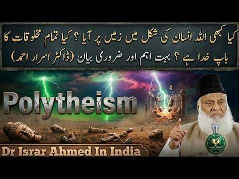 Shirk Aur Polytheism Ki Haqeeqat Kya Hai? | Islam vs Polytheism | Dr Israr Ahmed
