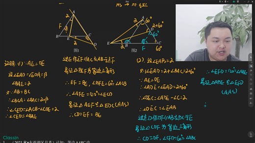 《几何模型全解》专题21