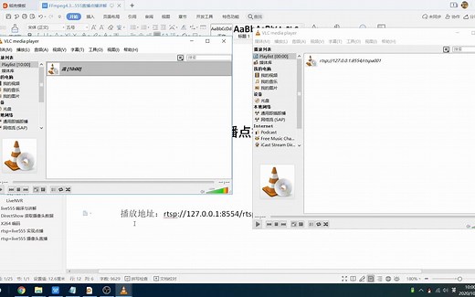 ffmpeg 使用VLC亲手搭建RTSP直播点播
