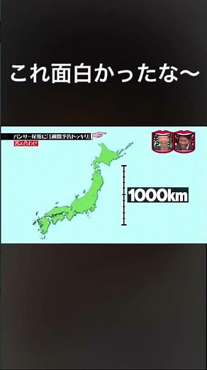 水曜日のダウンタウン 尾形 カーナビ 1週間予告ドッキリ