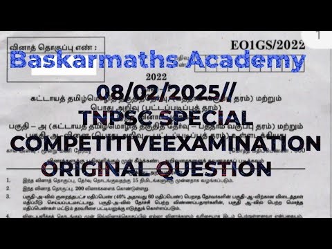08/02/2025//TNPSC SPECIAL COMPETITIVEEXAMINATION ORIGINAL QUESTION //‪@baskarmaths‬