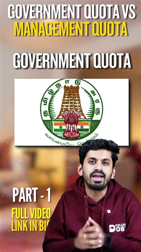Government Quota vs Management Quota 🔥 Engineering Admission Reality Explained Tamil