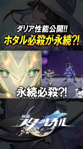 Is the Firefly special now almost permanent?! Dahlia's light cone is the strongest in the elimina...