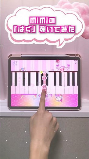 【はぐ - MIMI】ピアノで弾いてみた｜メロディ #はぐ #mimi #メロディ #ピアノ #shorts
