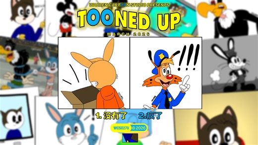 【静态卡通/卡通画作】Tooned Up 第202603期