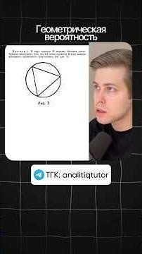 What is geometric probability?