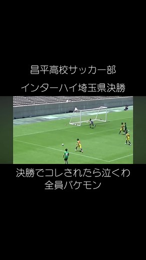 昌平高校サッカーの魅力｜山口豪太の活躍