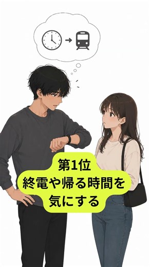 男子が女性に下心を出す瞬間5選#恋愛雑学 #心の雑学 #相談 #ココナラ