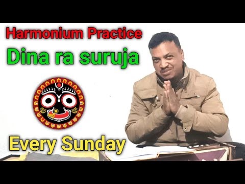 ଆଜି ହୋରମନିୟମ ବଜାଇବା // Aji Harmonium Bajeiba // Harmonium Tutorial //