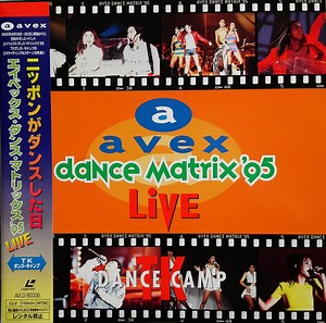 Various - Avex Dance Matrix '95 Live TK Dance Camp