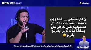 506K views · 99 shares | طارق بعلوش لأمين قارة تحب تكذب على العباد أكذب وأقسم برب العزة وصلت ندخل لبرنامج أمين قارة في الحوار مافي بالي بشي تابعوا برامجنا وآخر المستجدات 24/24 و 7/7 عبر قناتنا على اليوتيوب Suivez nos programmes et toute l'actualité 24/24 et 7/7 sur notre chaine Youtube youtube.com/radioifm | Radio IFM | Facebook