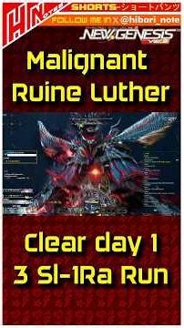 【PSO2NGS】Malignant Ruine Luther Clear Day 1 13:22 #mmorpg #pso2 #pso2global #ngs #sega