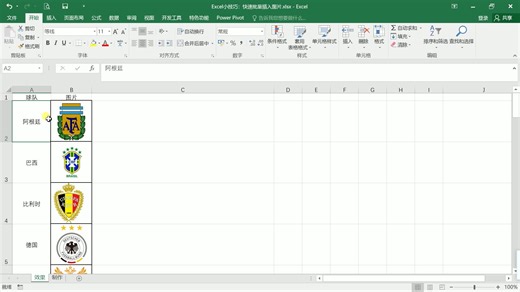 Excel小技巧：快速批量插入图片