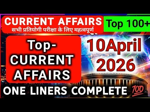 10 April 2026 Current affairs For all government exams #currentaffairs @Byleeclasses