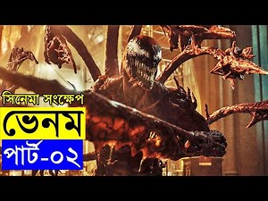 Movie explanation In Bangla Movie review In Bangla | Random Video Channel