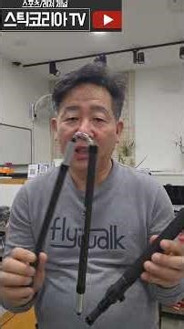 This is Stick Korea, a hiking stick repair shop. #HikingStickRecommendation