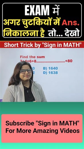 “Easiest Trick to Find the Total of Consecutive Even Numbers #shorts #mathshorts