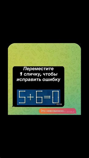 у кого получилось ? #шортс #мем #переписка #приколы