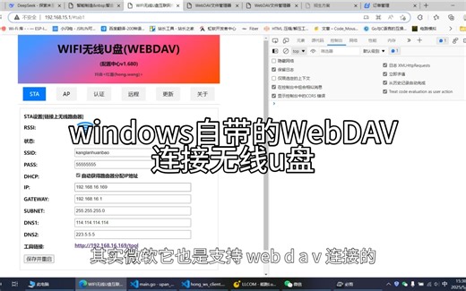 用windows自带的WEBDAV链接无线u盘