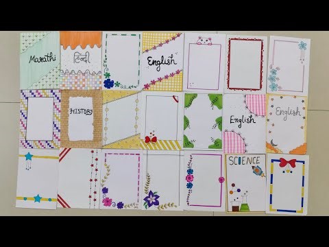20 BEAUTIFUL BORDER DESIGNS/PROJECT WORK DESIGNS/A4 SHEET/FILE/FRONT PAGE DESIGN FOR SCHOOL PROJECT