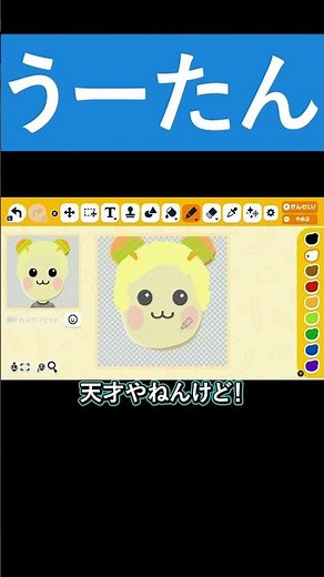 うーたん【トモダチコレクション わくわく生活】