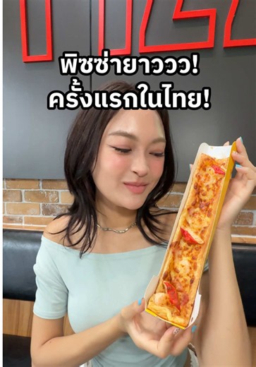 พิซซ่ายาว ใหม่! พิซซ่าทาร์ตกรอบ เริ่ม 129.- | The Pizza Company