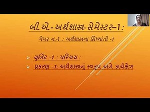 B .A. Sem 1, Economics: Paper 1 unit 1 .1 By Dr.Chetnaben Bhensdadia