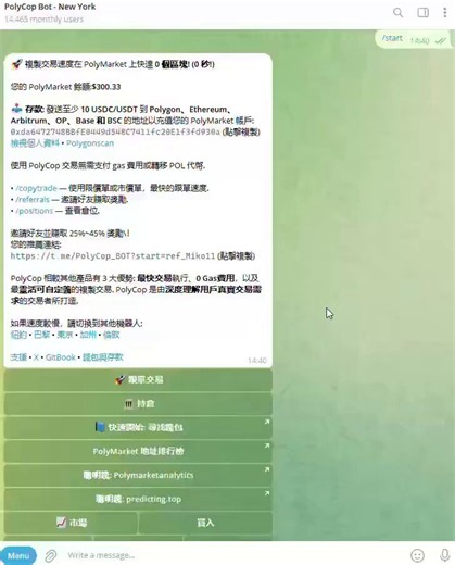 如何在 Polymarket 上进行跟单交易？1️⃣首先要跟单某个钱包，先打开他们的 Polymarket 个人资料：https://t.co/Pv4B1im1lH邀请码：pabu还没有PM帐户的，点击上方链接用邮箱注册或连接钱包即可2️⃣如何获取想跟单的钱包地址：选择其用户名旁边的钱包图标，复制下来。加入我的PolyMarket电报群：https://t.co/nizC4bhFj63️⃣我尝试过的所有跟单机器人中，我最喜欢 PolyCop：https://t.co/PahDrKcdOi1. 启动 Telegram 机器人2. 为您的钱包充值3. 转到复制交易并点击「添加」4. 粘贴您想要跟随的钱包地址5. 自定义您的设置（设置最小/最大买入金额，调整限价订单设置等）6. 点击创建关于PolyCop跟单机器人的视频操作教程，请看这篇推文：