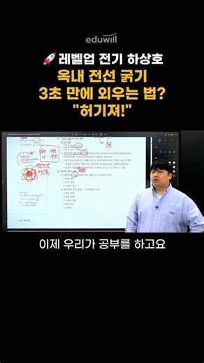 옥내 전선 굵기 고려사항 세 가지? "허기져!"
